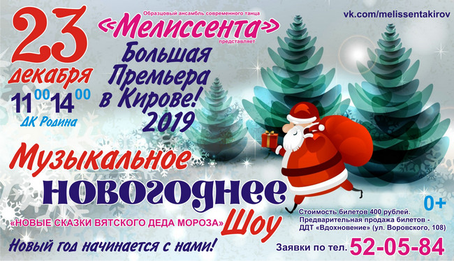 Новогодняя Голубые Береты Новогодняя Голубые Береты